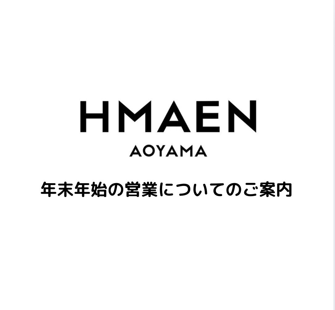 年末年始の営業についてのご案内